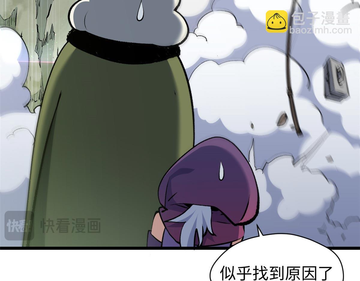 頂級氣運，悄悄修煉千年 - 202 破境如飲水的徒弟_收!(2/4) - 8