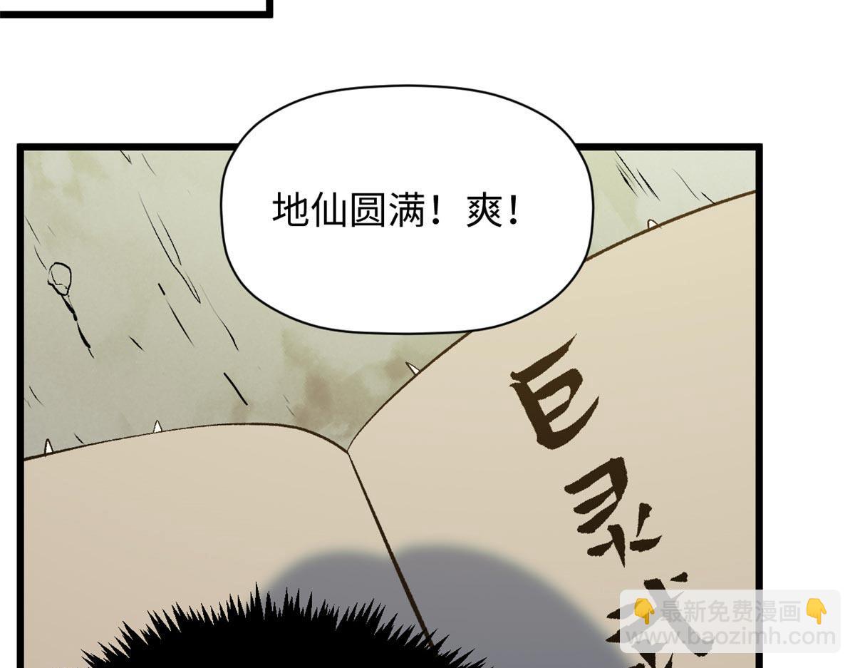 頂級氣運，悄悄修煉千年 - 202 破境如飲水的徒弟_收!(2/4) - 3