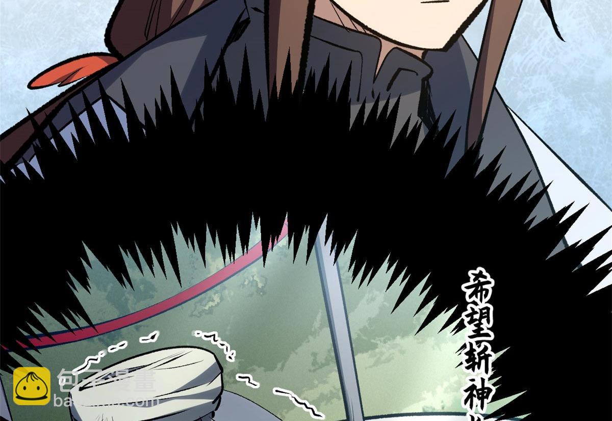 頂級氣運，悄悄修煉千年 - 202 破境如飲水的徒弟_收!(2/4) - 2