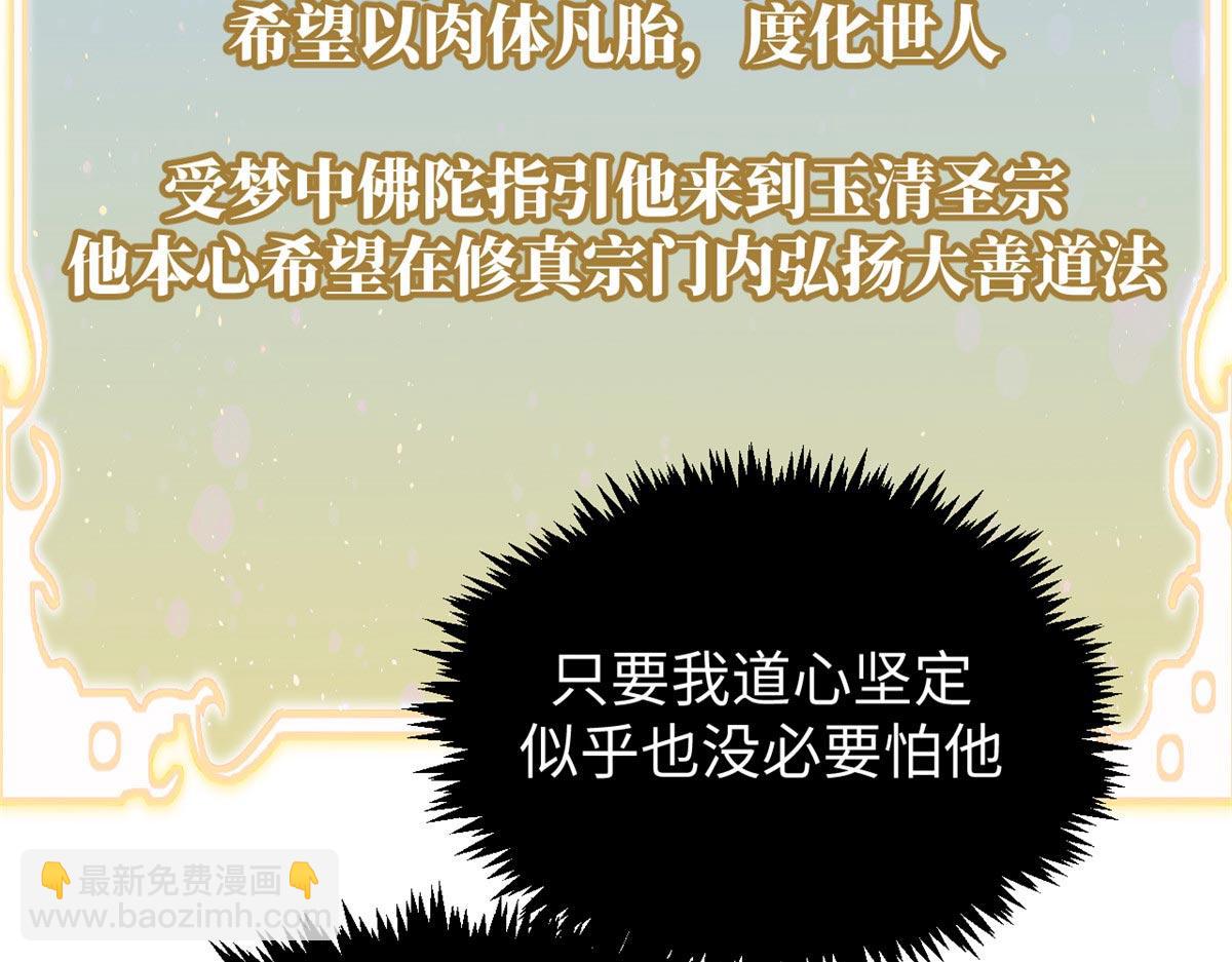 頂級氣運，悄悄修煉千年 - 202 破境如飲水的徒弟_收!(2/4) - 7