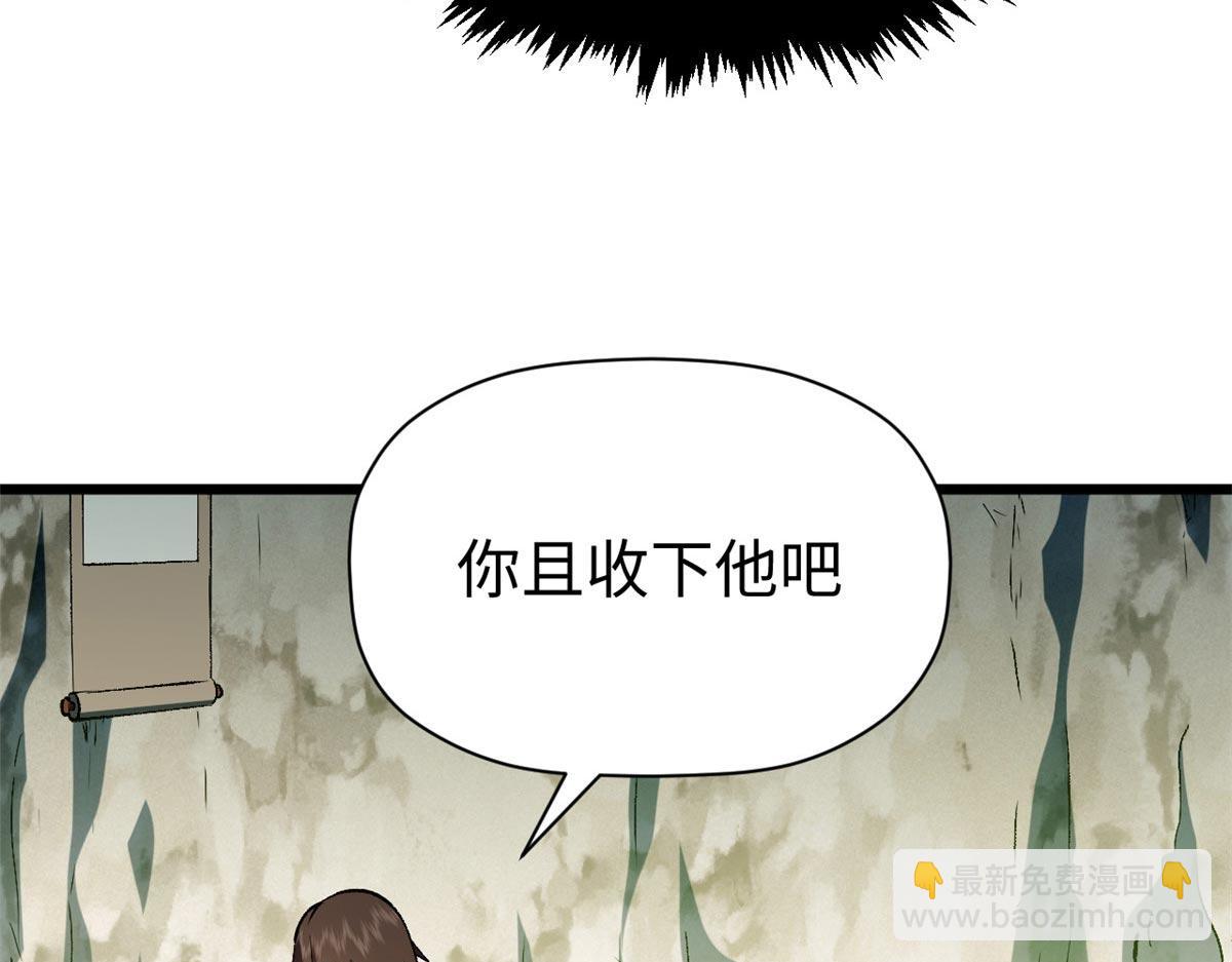 頂級氣運，悄悄修煉千年 - 202 破境如飲水的徒弟_收!(2/4) - 1