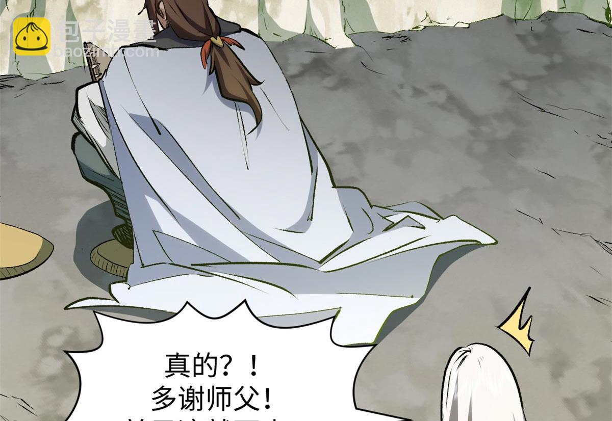 頂級氣運，悄悄修煉千年 - 202 破境如飲水的徒弟_收!(2/4) - 2