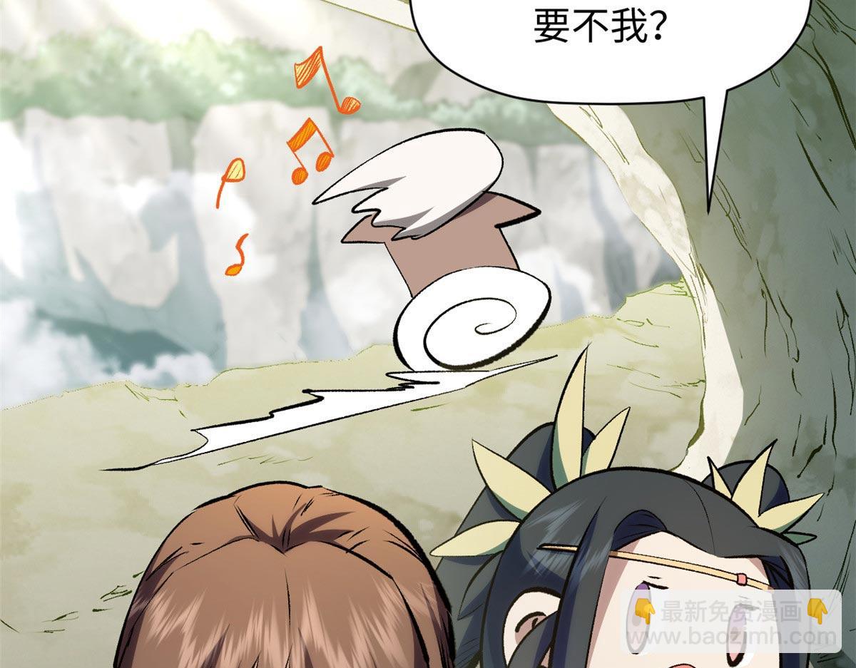 頂級氣運，悄悄修煉千年 - 202 破境如飲水的徒弟_收!(2/4) - 5