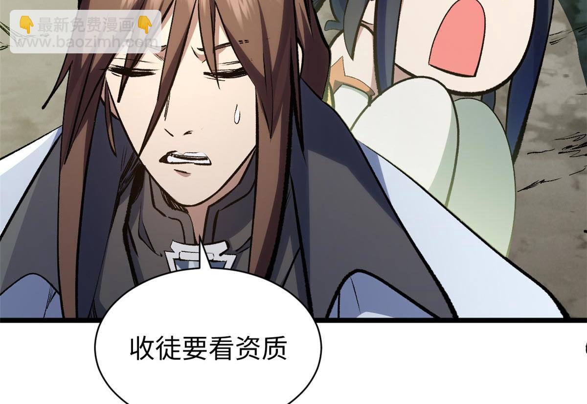 頂級氣運，悄悄修煉千年 - 202 破境如飲水的徒弟_收!(2/4) - 6