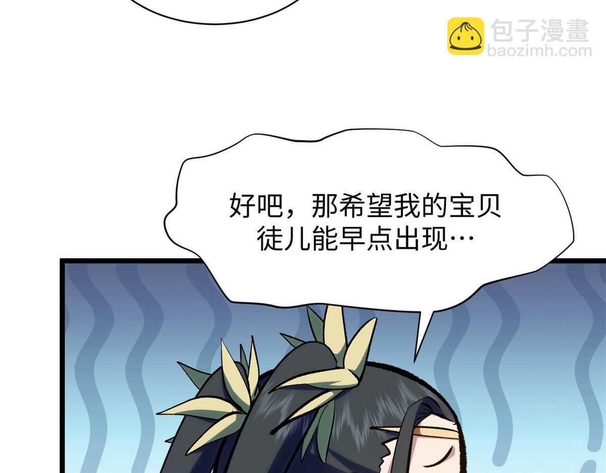 頂級氣運，悄悄修煉千年 - 202 破境如飲水的徒弟_收!(2/4) - 7