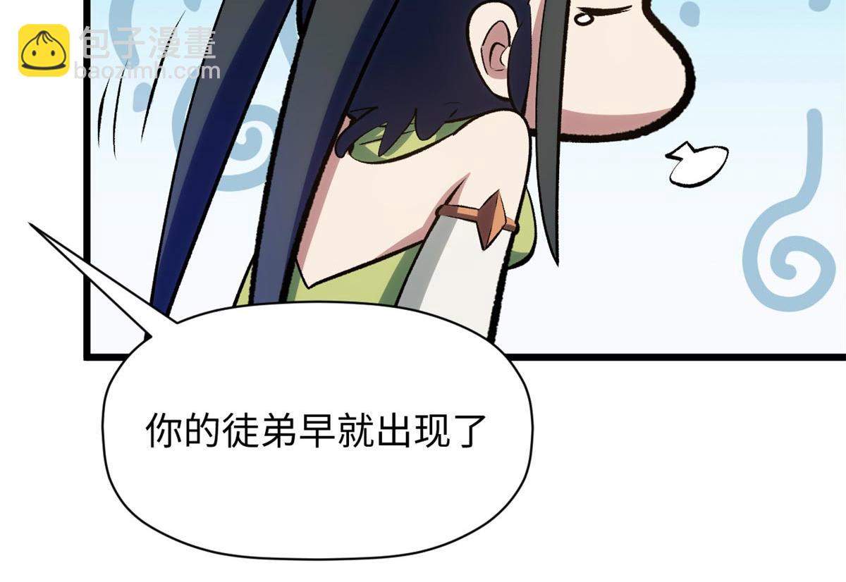 頂級氣運，悄悄修煉千年 - 202 破境如飲水的徒弟_收!(2/4) - 8