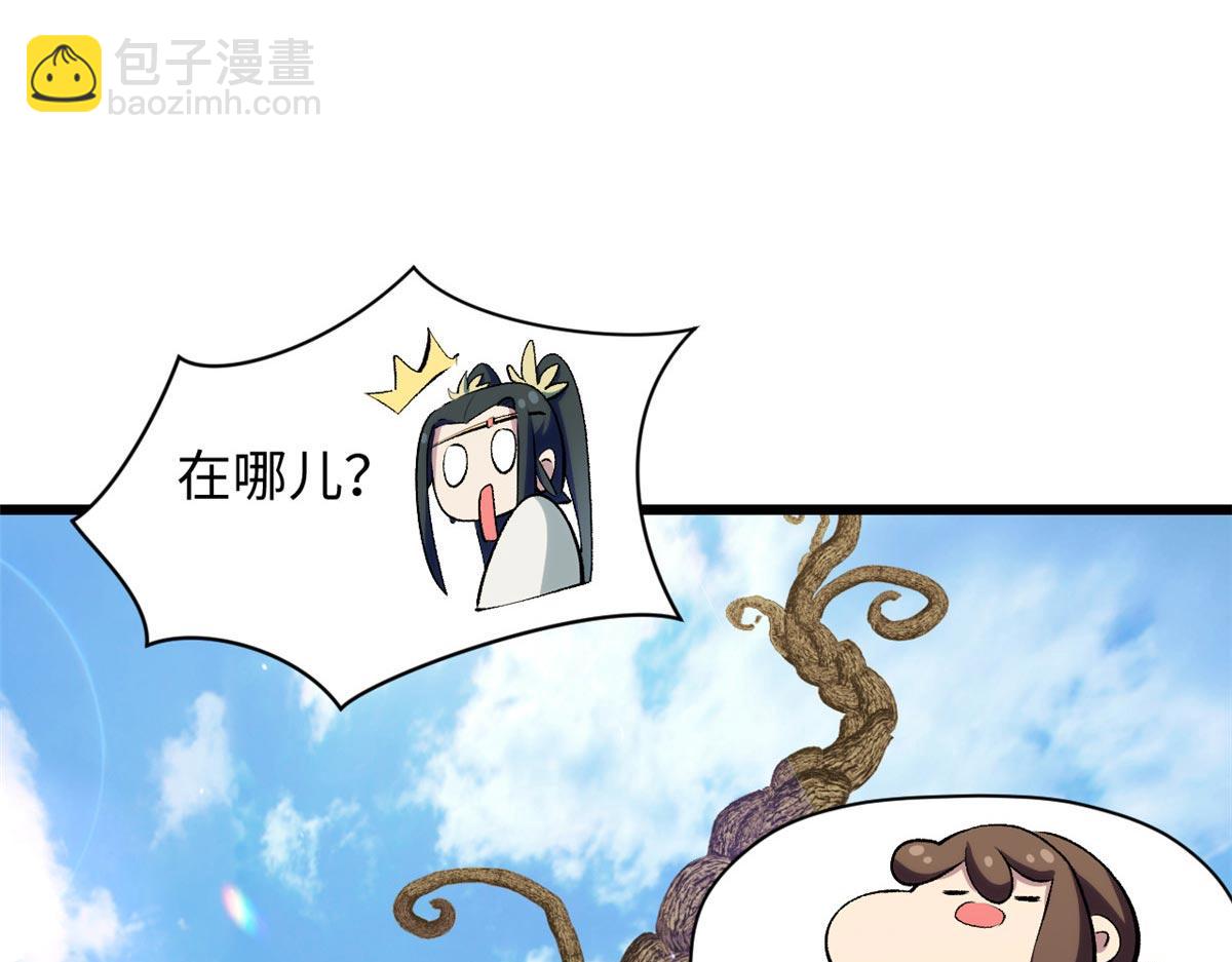 頂級氣運，悄悄修煉千年 - 202 破境如飲水的徒弟_收!(2/4) - 1