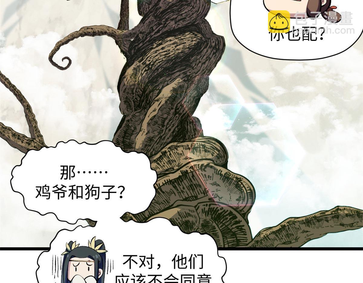 頂級氣運，悄悄修煉千年 - 202 破境如飲水的徒弟_收!(2/4) - 3