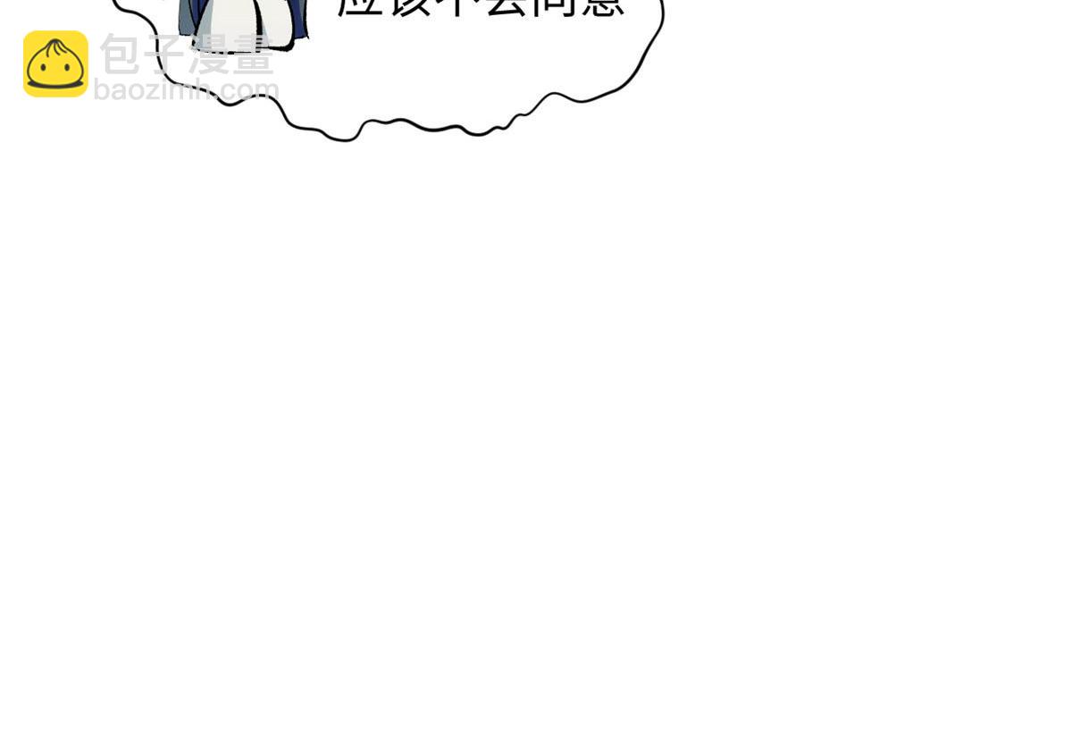 頂級氣運，悄悄修煉千年 - 202 破境如飲水的徒弟_收!(2/4) - 4