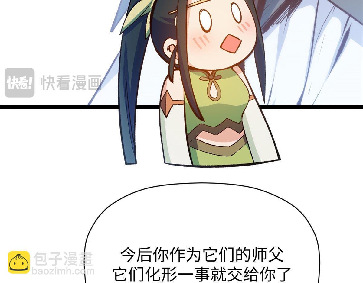 頂級氣運，悄悄修煉千年 - 202 破境如飲水的徒弟_收!(2/4) - 8