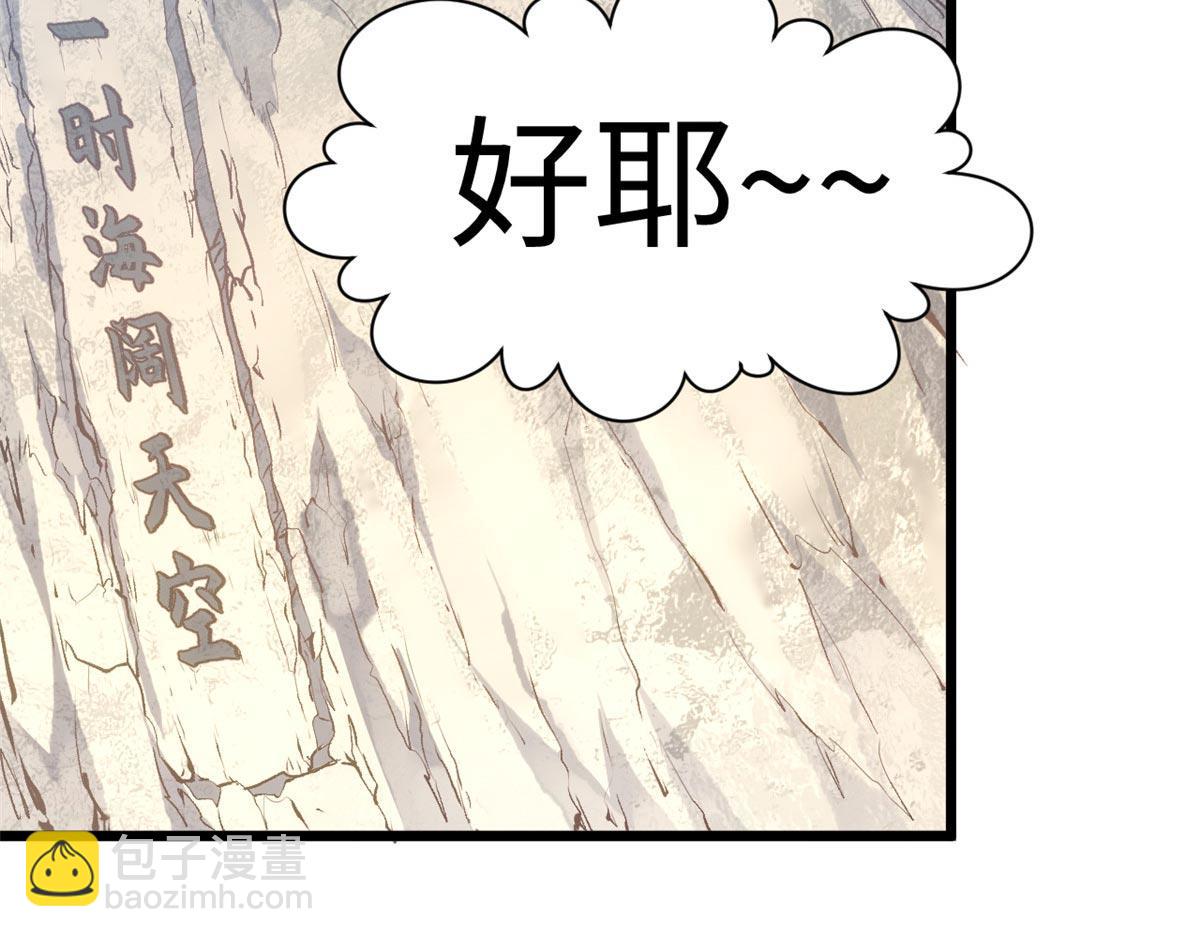 頂級氣運，悄悄修煉千年 - 202 破境如飲水的徒弟_收!(2/4) - 3