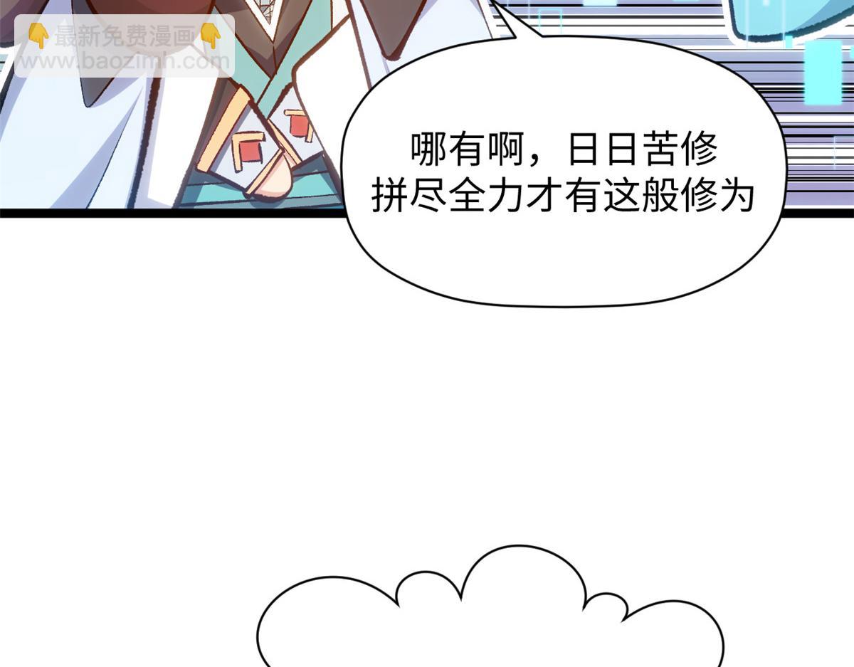 頂級氣運，悄悄修煉千年 - 204 神宮的邀請,劍修黑影(1/4) - 2