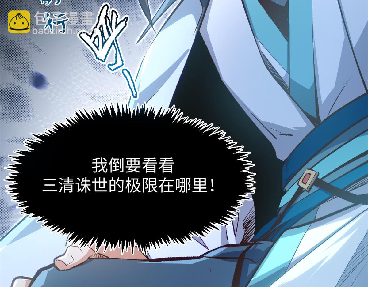 頂級氣運，悄悄修煉千年 - 204 神宮的邀請,劍修黑影(3/4) - 5