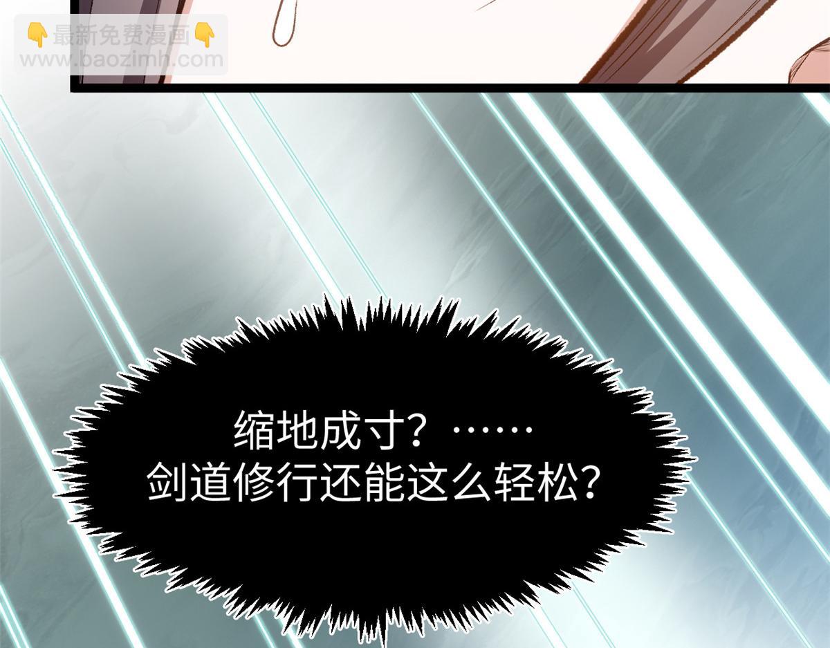 頂級氣運，悄悄修煉千年 - 204 神宮的邀請,劍修黑影(3/4) - 2