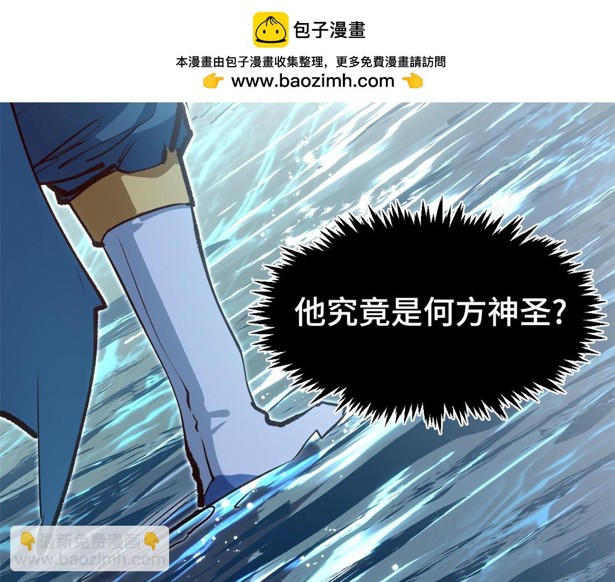 頂級氣運，悄悄修煉千年 - 204 神宮的邀請,劍修黑影(3/4) - 5