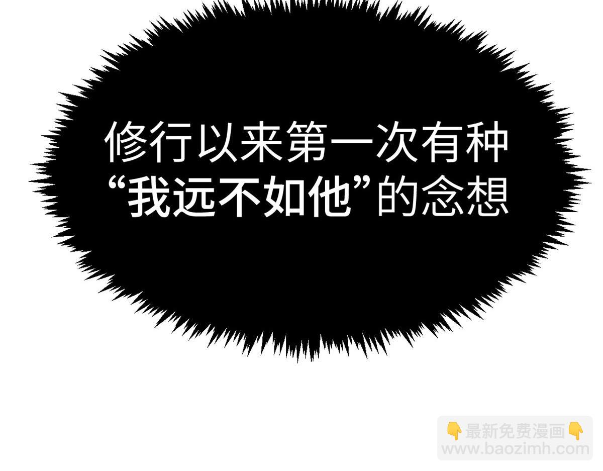 頂級氣運，悄悄修煉千年 - 204 神宮的邀請,劍修黑影(3/4) - 8