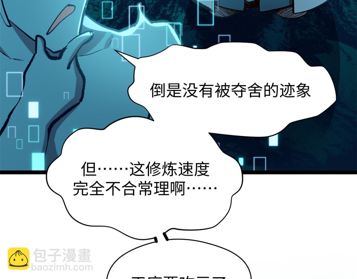 頂級氣運，悄悄修煉千年 - 204 神宮的邀請,劍修黑影(1/4) - 5