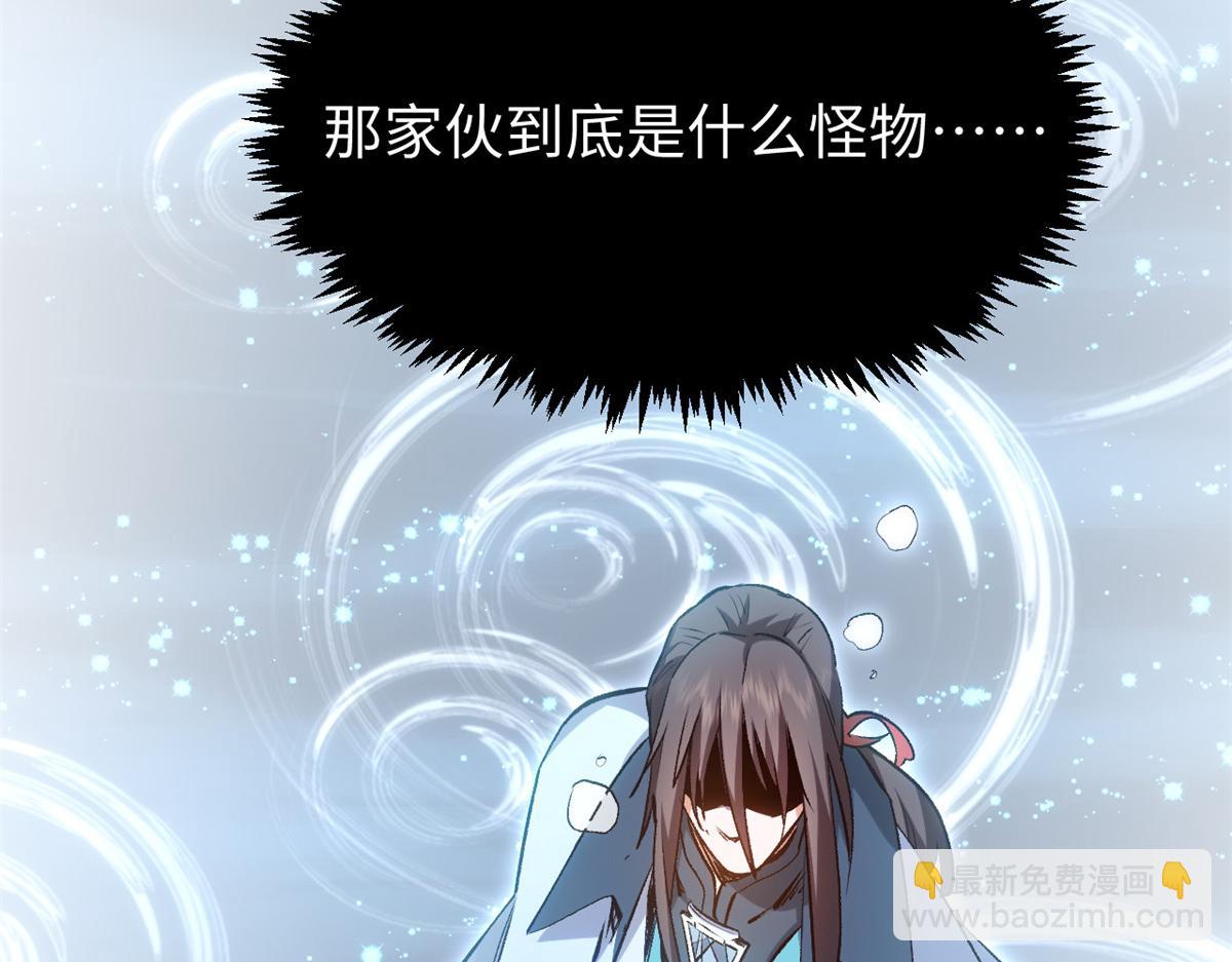 頂級氣運，悄悄修煉千年 - 204 神宮的邀請,劍修黑影(3/4) - 4