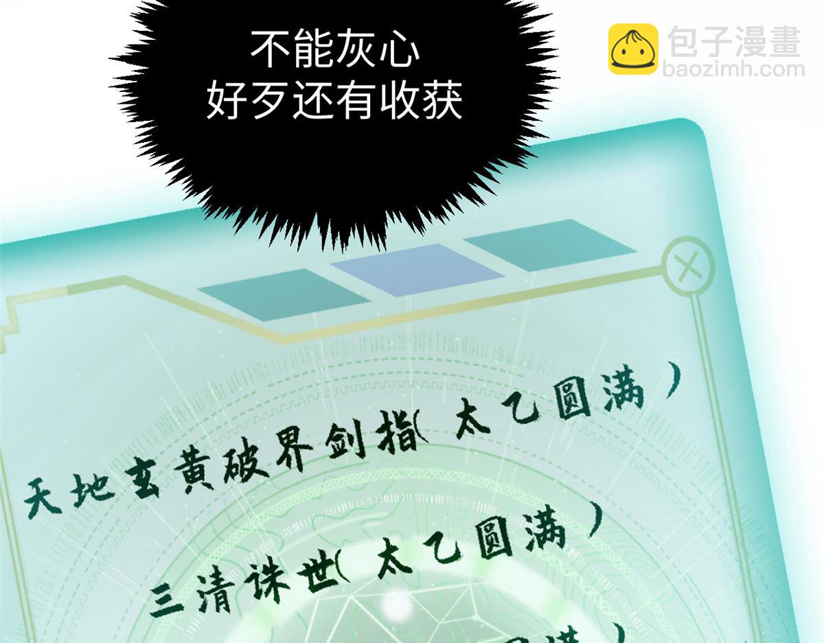 頂級氣運，悄悄修煉千年 - 204 神宮的邀請,劍修黑影(3/4) - 1