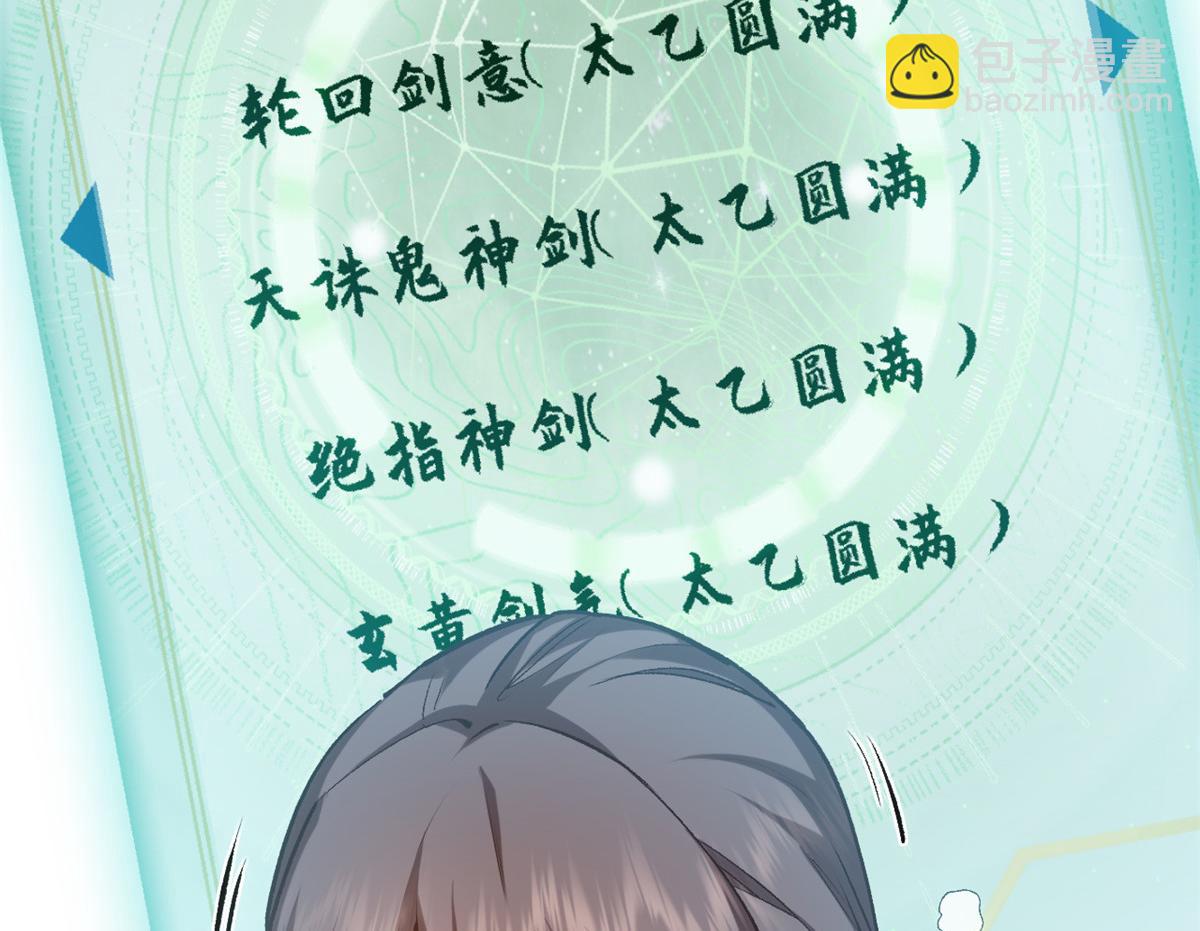 頂級氣運，悄悄修煉千年 - 204 神宮的邀請,劍修黑影(3/4) - 2