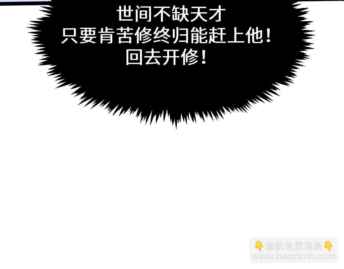頂級氣運，悄悄修煉千年 - 204 神宮的邀請,劍修黑影(3/4) - 4