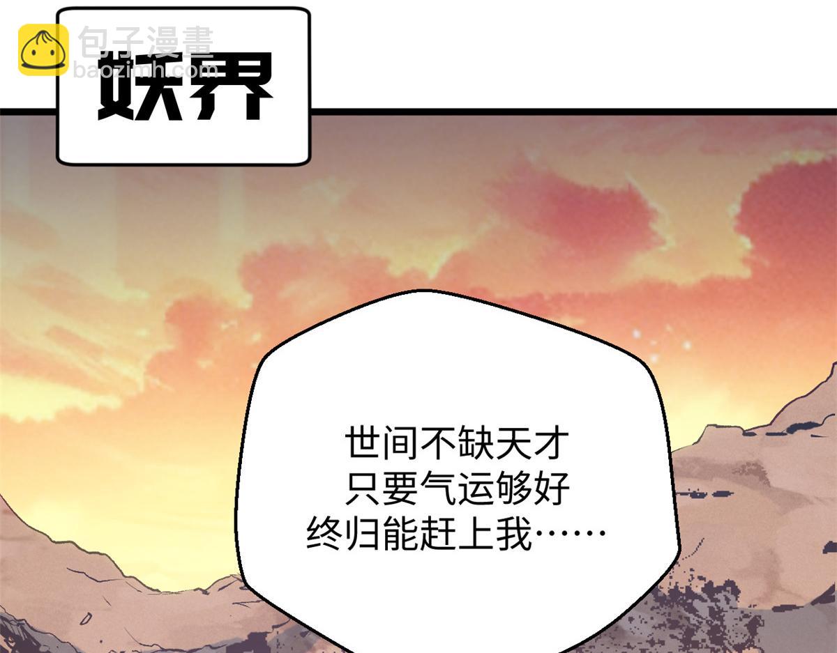 頂級氣運，悄悄修煉千年 - 204 神宮的邀請,劍修黑影(4/4) - 5