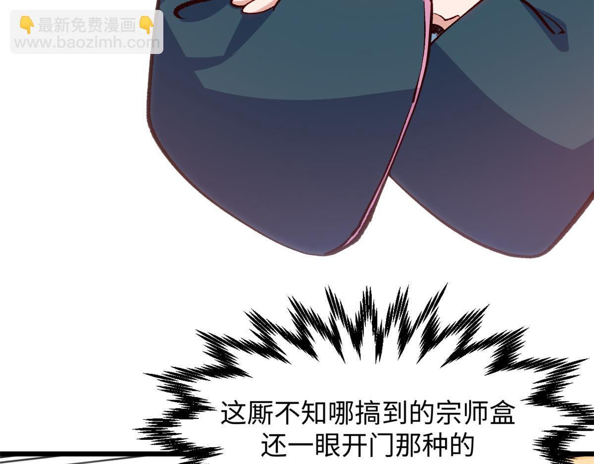 頂級氣運，悄悄修煉千年 - 204 神宮的邀請,劍修黑影(4/4) - 1