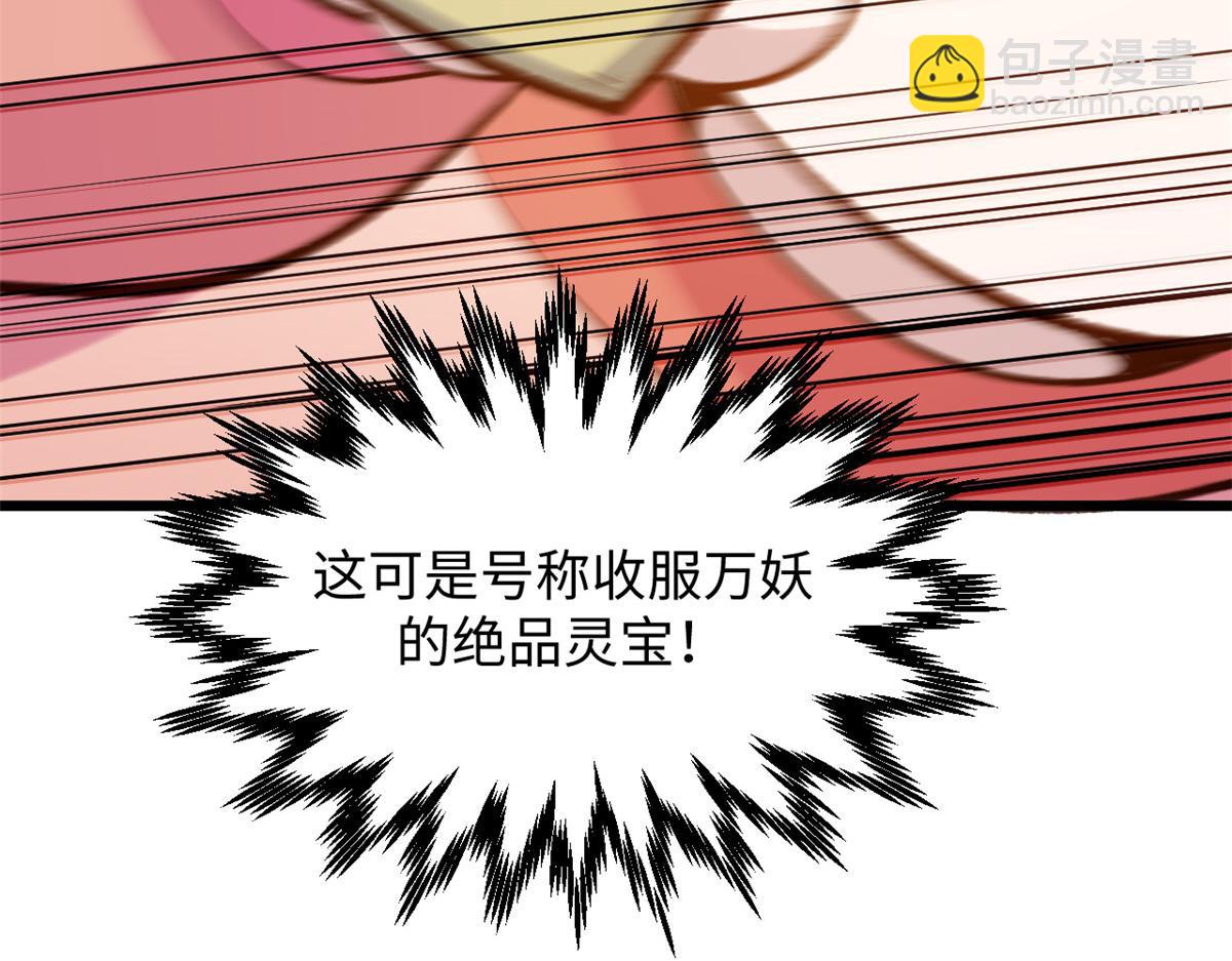 頂級氣運，悄悄修煉千年 - 204 神宮的邀請,劍修黑影(4/4) - 4