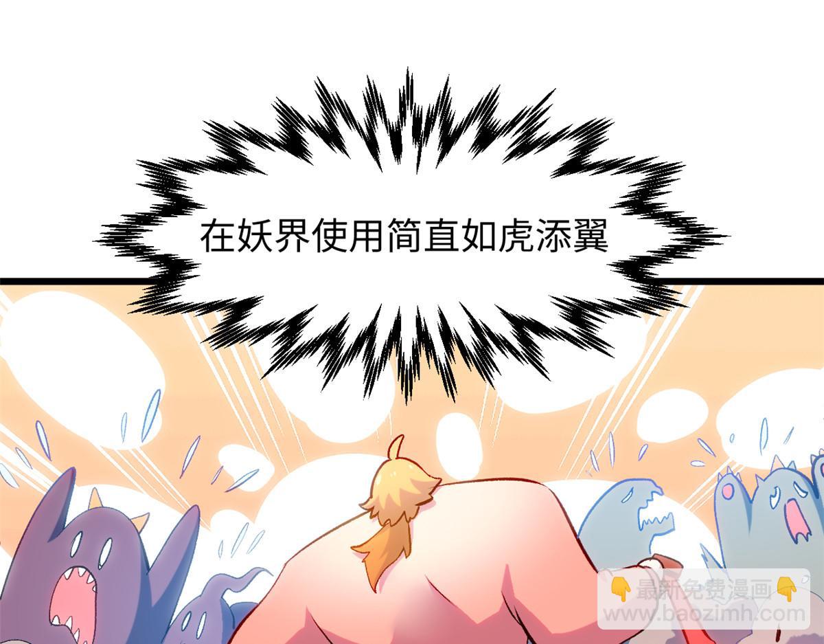 頂級氣運，悄悄修煉千年 - 204 神宮的邀請,劍修黑影(4/4) - 6