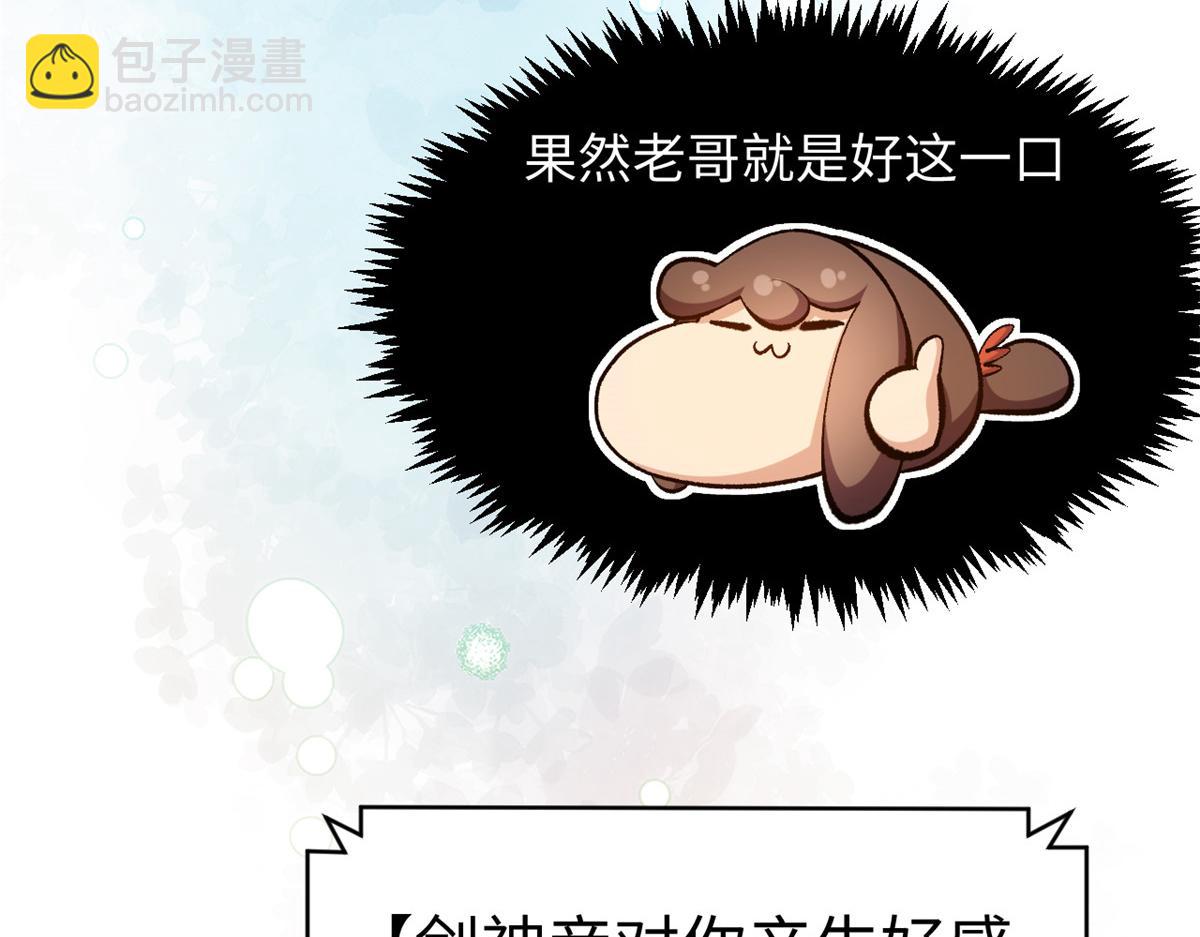 頂級氣運，悄悄修煉千年 - 204 神宮的邀請,劍修黑影(1/4) - 8