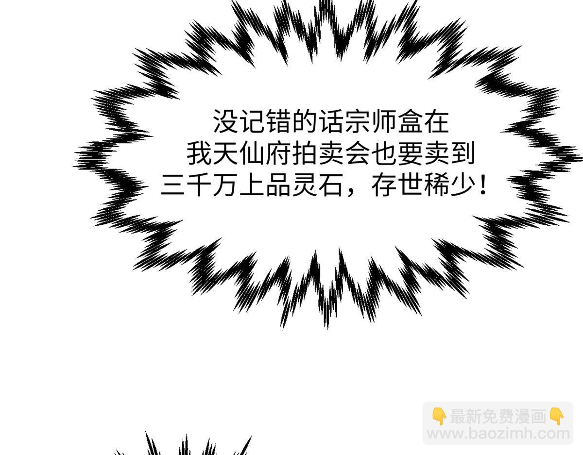 頂級氣運，悄悄修煉千年 - 204 神宮的邀請,劍修黑影(4/4) - 1