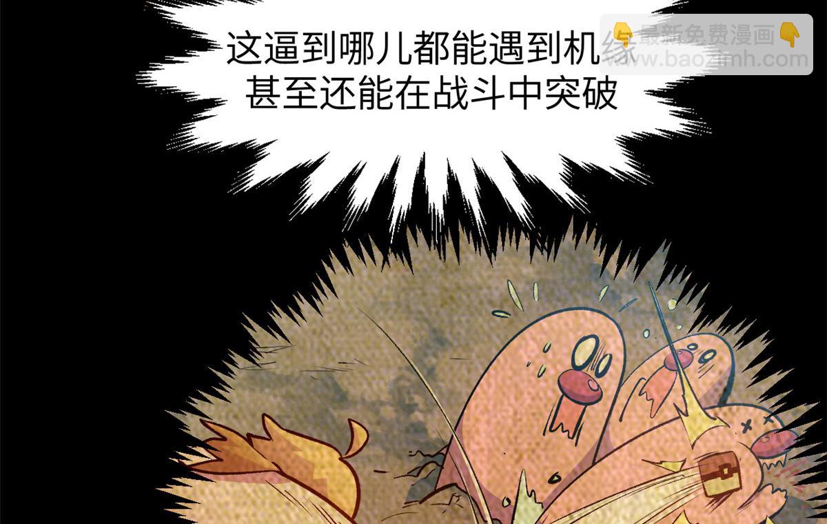 頂級氣運，悄悄修煉千年 - 204 神宮的邀請,劍修黑影(4/4) - 3