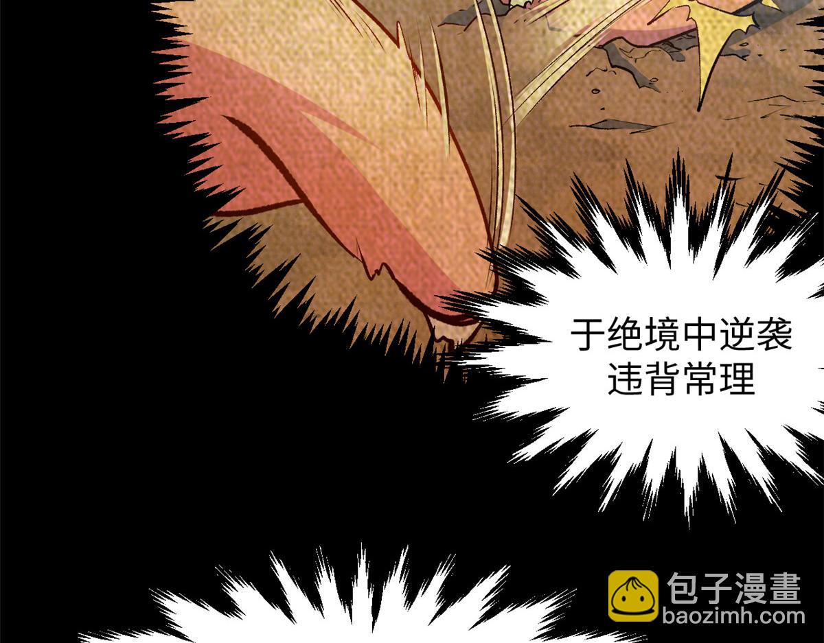 頂級氣運，悄悄修煉千年 - 204 神宮的邀請,劍修黑影(4/4) - 4