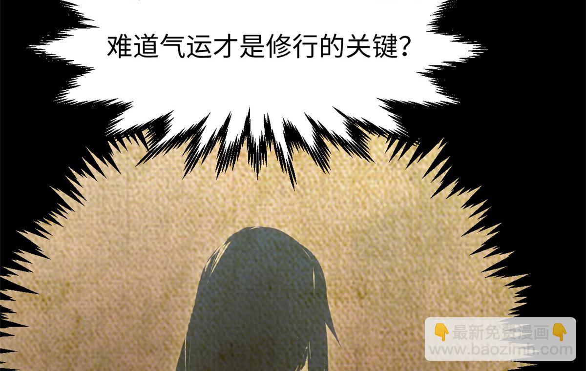 頂級氣運，悄悄修煉千年 - 204 神宮的邀請,劍修黑影(4/4) - 5