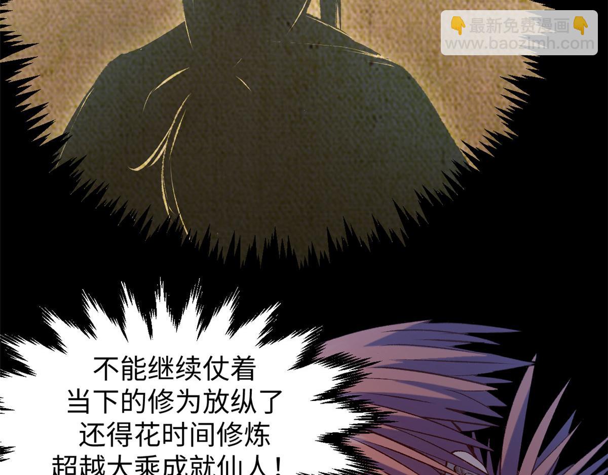 頂級氣運，悄悄修煉千年 - 204 神宮的邀請,劍修黑影(4/4) - 6