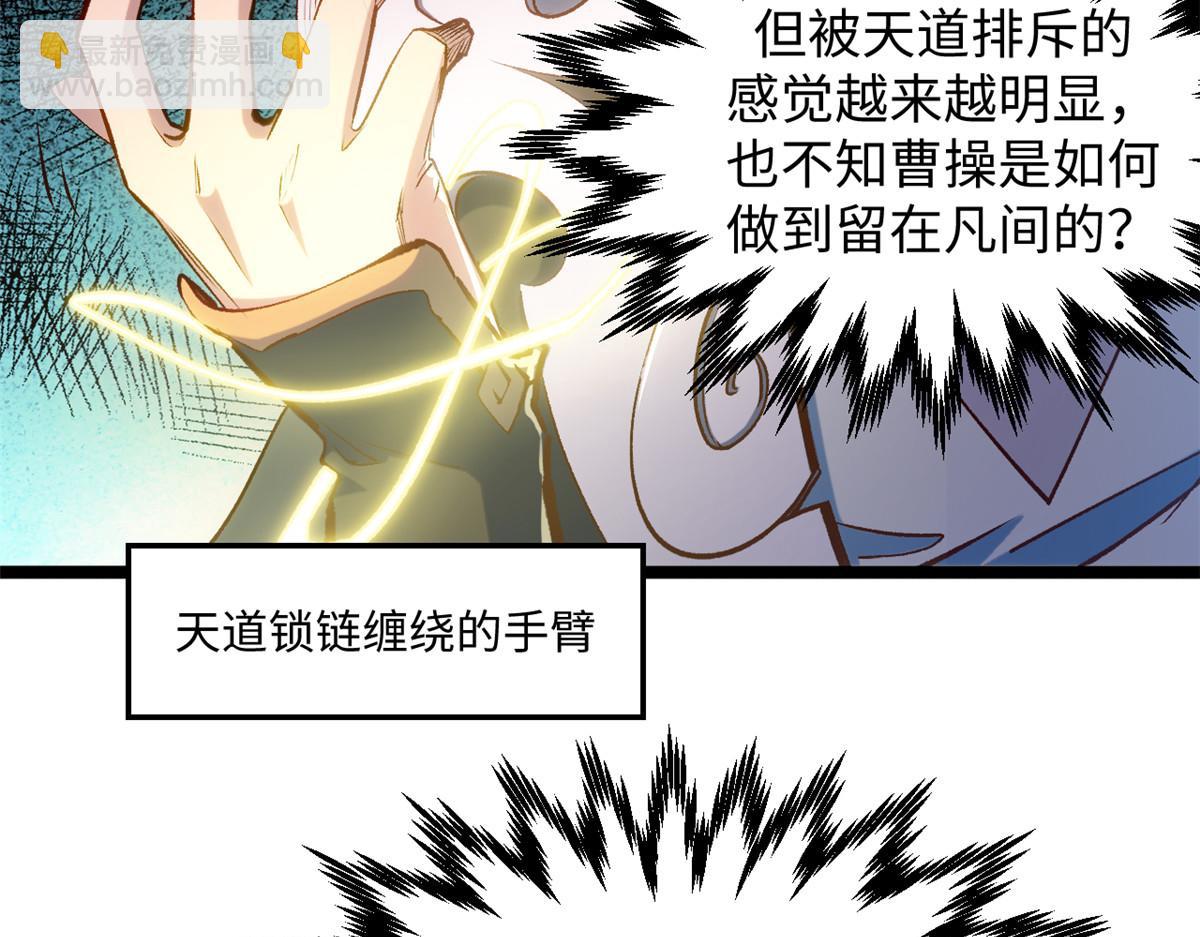 頂級氣運，悄悄修煉千年 - 204 神宮的邀請,劍修黑影(4/4) - 1