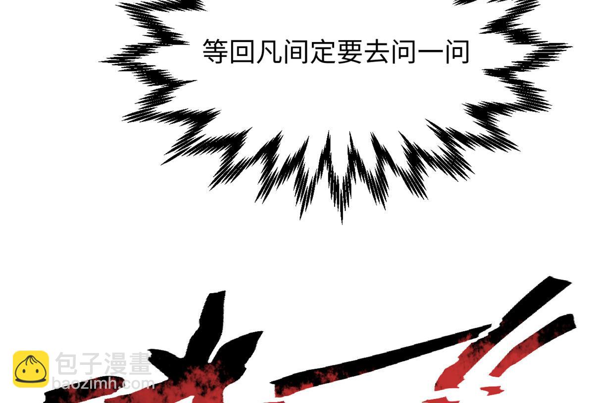 頂級氣運，悄悄修煉千年 - 204 神宮的邀請,劍修黑影(4/4) - 2