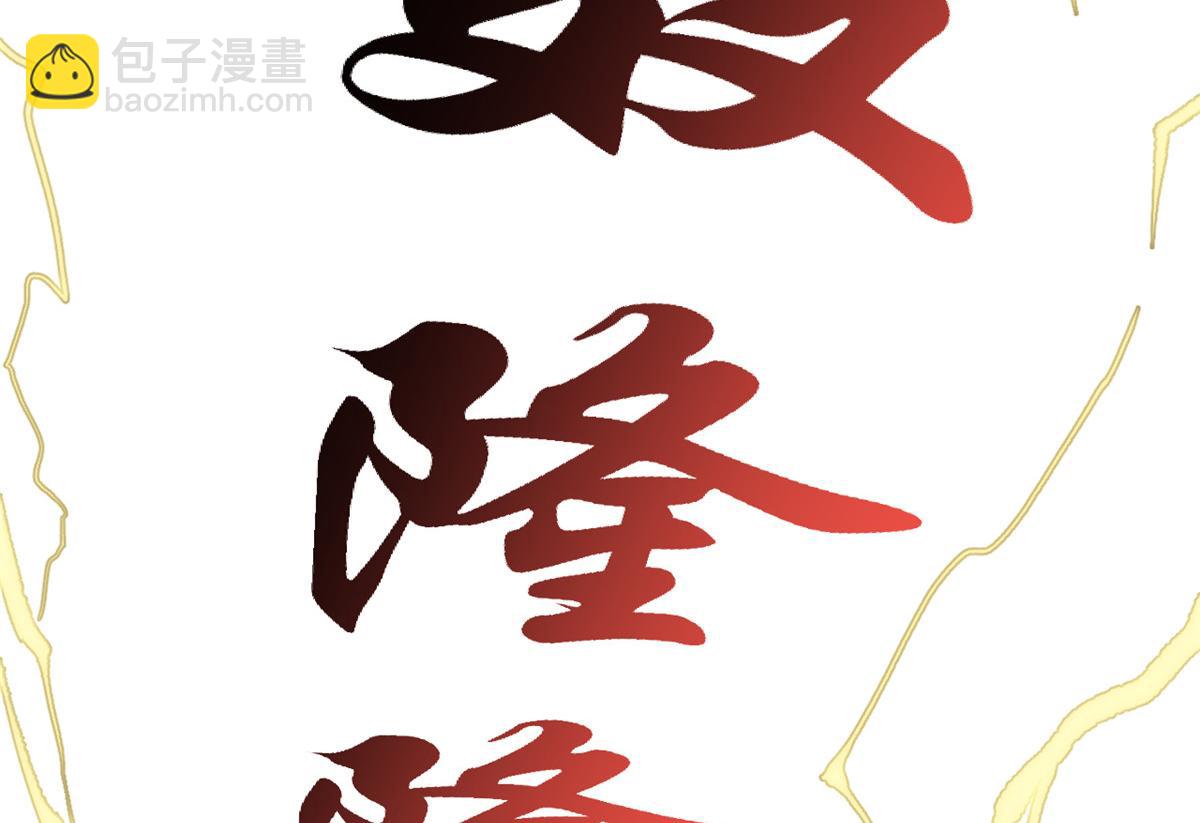 頂級氣運，悄悄修煉千年 - 204 神宮的邀請,劍修黑影(4/4) - 6