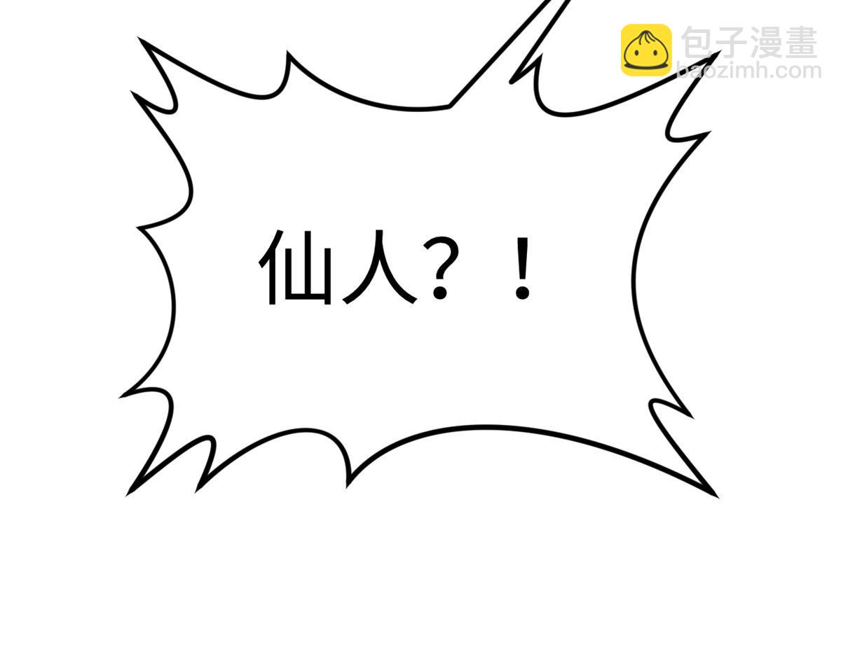 頂級氣運，悄悄修煉千年 - 204 神宮的邀請,劍修黑影(4/4) - 1