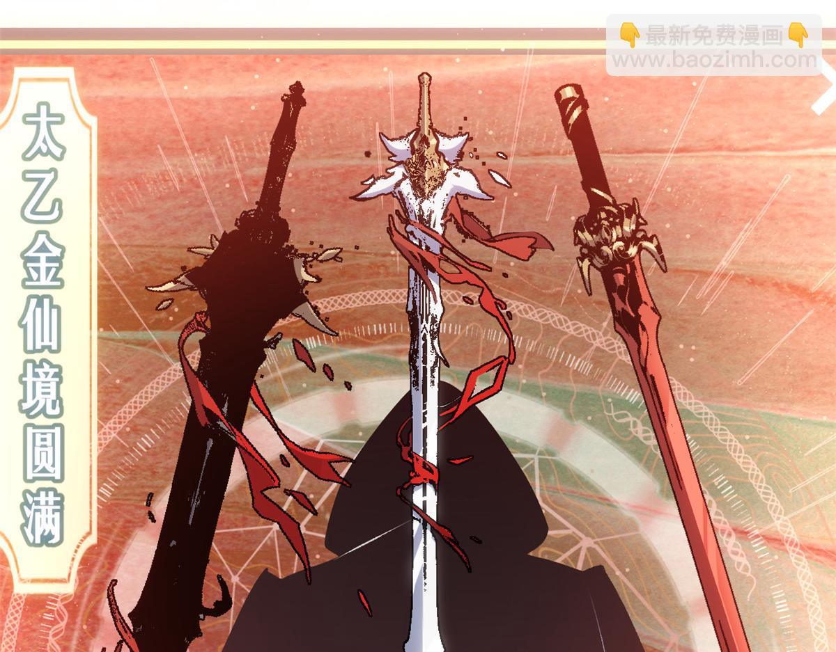 頂級氣運，悄悄修煉千年 - 204 神宮的邀請,劍修黑影(1/4) - 3