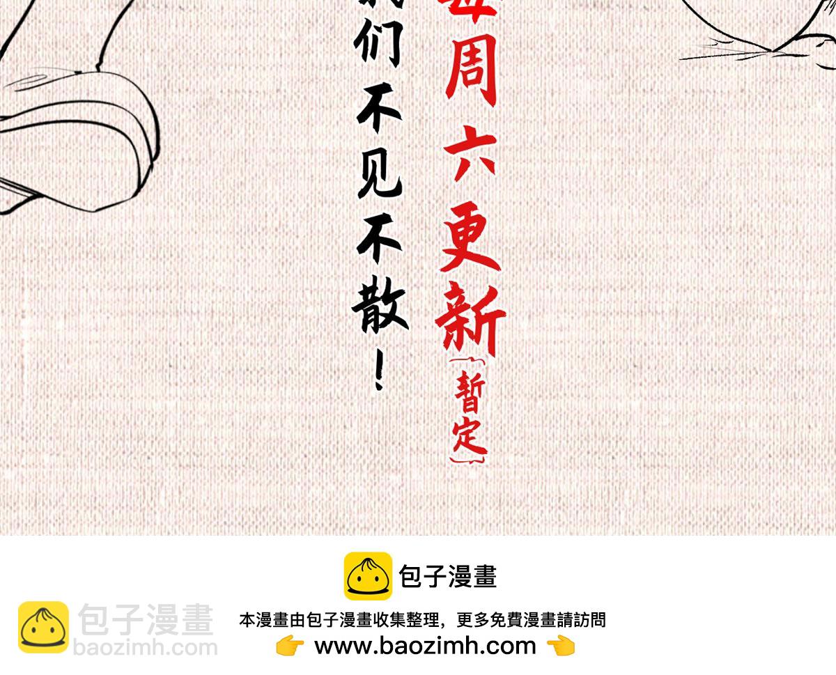 頂級氣運，悄悄修煉千年 - 204 神宮的邀請,劍修黑影(4/4) - 5