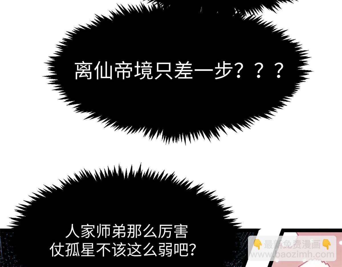 頂級氣運，悄悄修煉千年 - 204 神宮的邀請,劍修黑影(1/4) - 7