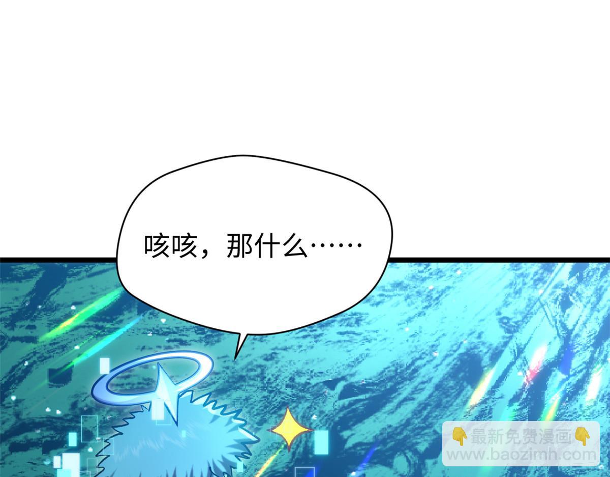 頂級氣運，悄悄修煉千年 - 204 神宮的邀請,劍修黑影(1/4) - 4