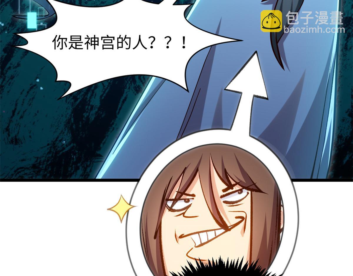 頂級氣運，悄悄修煉千年 - 204 神宮的邀請,劍修黑影(1/4) - 7