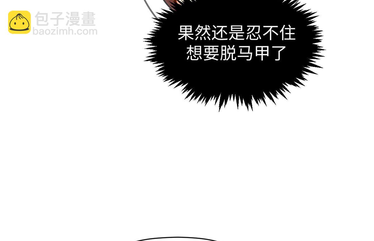 頂級氣運，悄悄修煉千年 - 204 神宮的邀請,劍修黑影(1/4) - 8