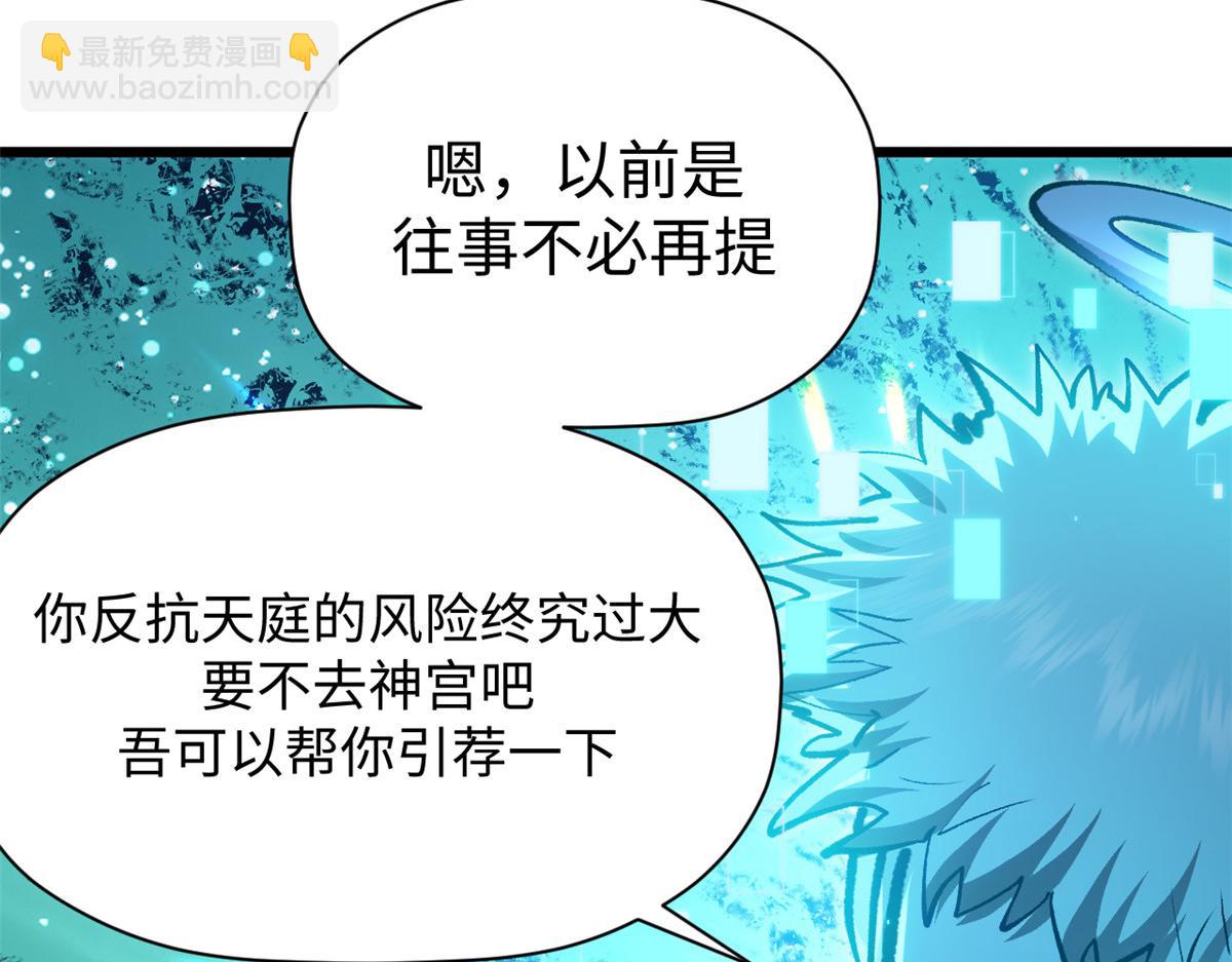 頂級氣運，悄悄修煉千年 - 204 神宮的邀請,劍修黑影(1/4) - 1