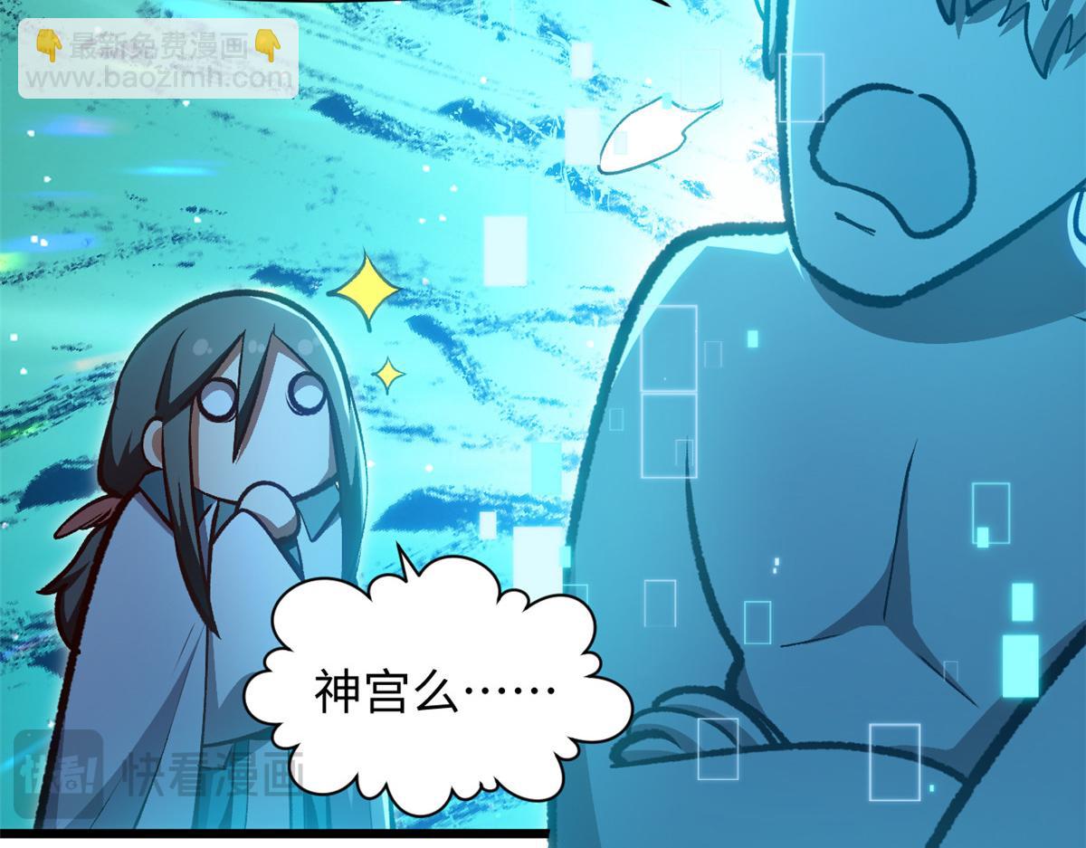 頂級氣運，悄悄修煉千年 - 204 神宮的邀請,劍修黑影(1/4) - 2