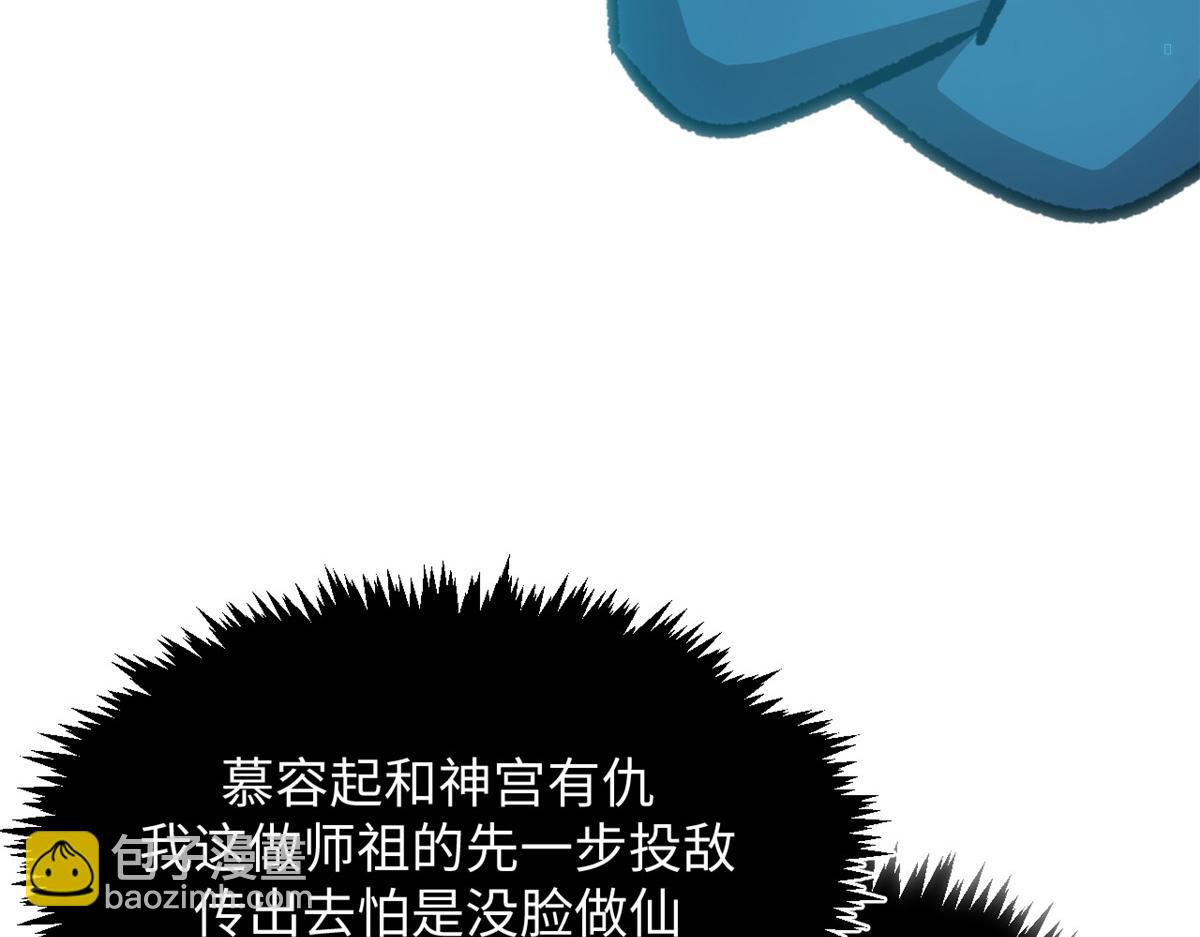 頂級氣運，悄悄修煉千年 - 204 神宮的邀請,劍修黑影(1/4) - 4