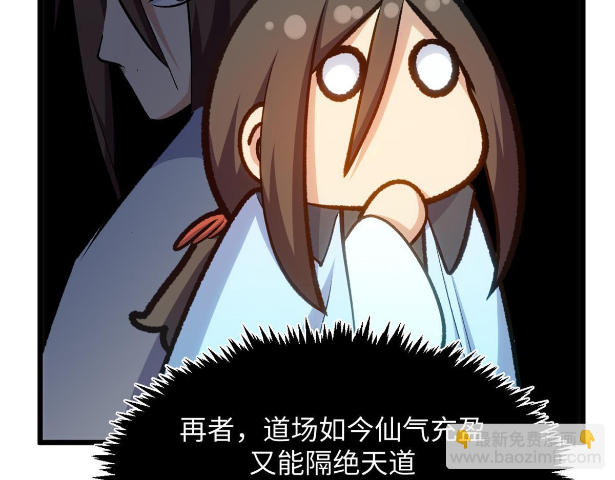 頂級氣運，悄悄修煉千年 - 204 神宮的邀請,劍修黑影(1/4) - 7