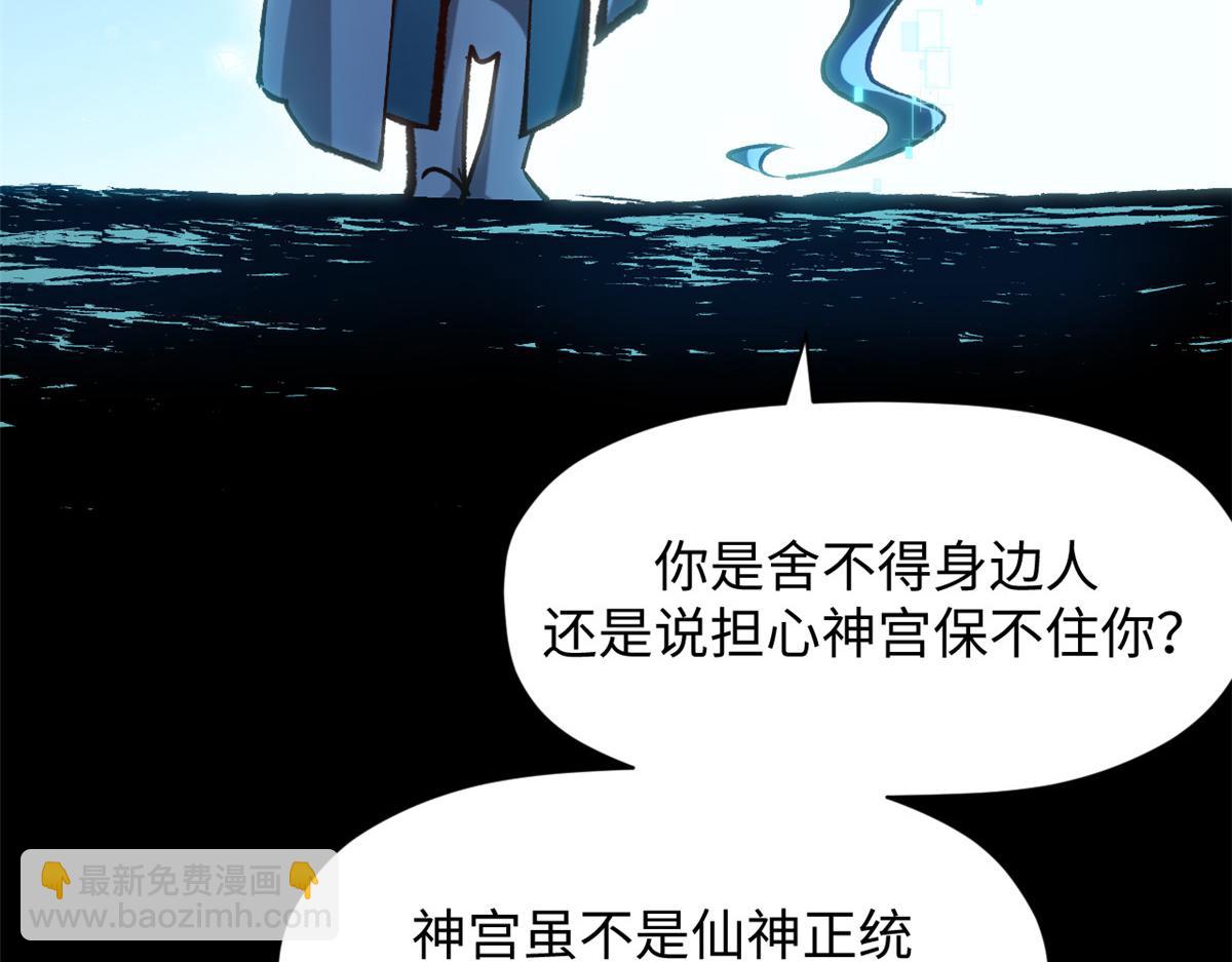 頂級氣運，悄悄修煉千年 - 204 神宮的邀請,劍修黑影(1/4) - 3